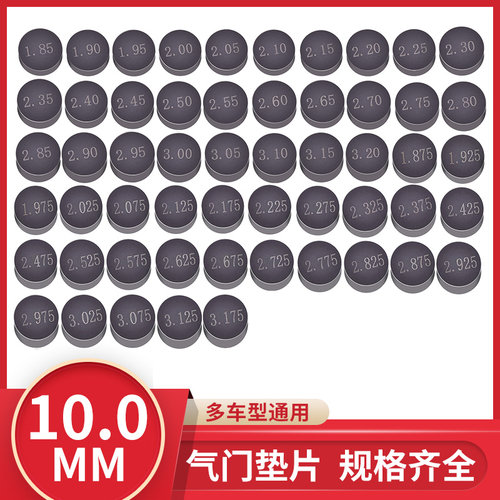 适用KTM哈雷阿普利亚气门垫片