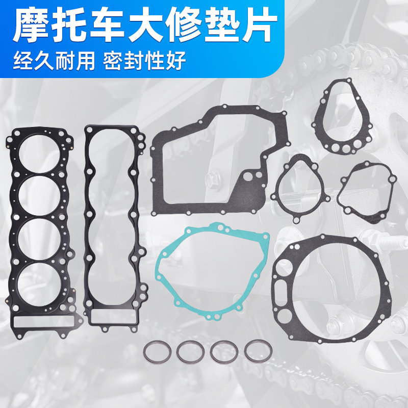 适用铃木GSX1300R/RR/BK Hayabusa大修垫发动机密封垫全车垫配件