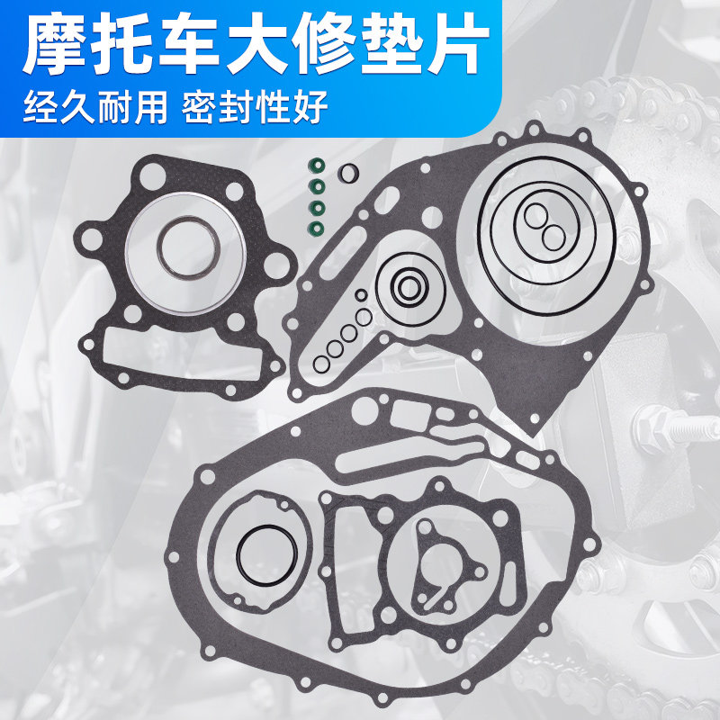 适用本田XL250 72-96年大修垫发动机密封垫修理包全车垫配件