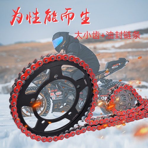 DL650锻打大小齿改装牙盘链轮