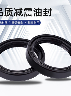 适配铃木GSXR600 RM125 RMX250川崎VN1700前叉前减震器油封尘封盖