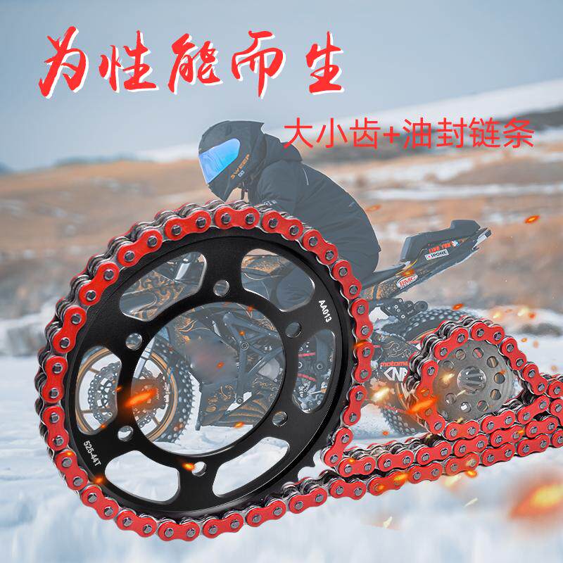 适配铃木GSX-S1000 18-24年改装大小齿链轮前后牙盘链条套链配件