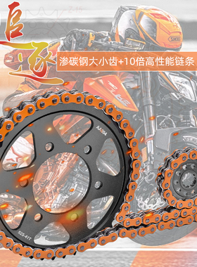 适用川崎ZX-9R改装链轮ZX900大小飞齿轮链盘油封链条套链三件套