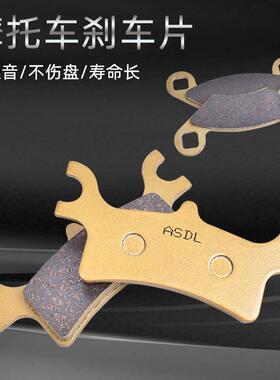 适配北极星Sportsman450/500/600/700/800摩托车前后刹车片全新