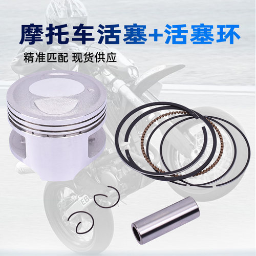 适用铃木小眼DR/DF200轻骑藏獒GS200镗缸活塞总成 活塞环加大配件