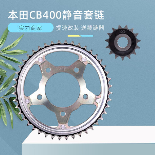 CB400VTEC链轮油封链条牙盘CB-1