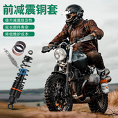 NT700摩托车41mm前减震衬套避震上下铜圈铜套 适用本田XL CTX