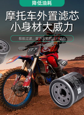 适用雅马哈TMAX560 20-24 XP530 17-19机油滤芯机油格滤清器机滤