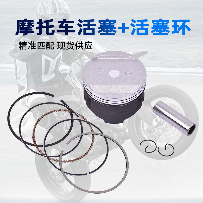 TTR250活塞环总成加大镗缸