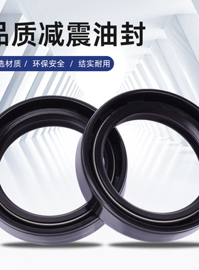 适配雅马哈DT50R/X DT125 XT125R XV535摩托车前减震器油封尘封盖