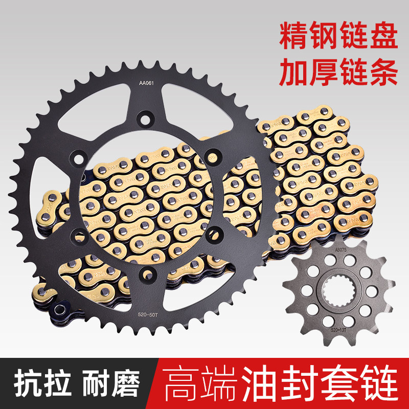 适用铃木RMZ250 07-12 RM125 80-12锻打大小齿链轮油封链条套链