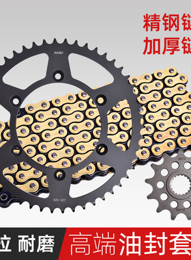 适用铃木RMZ250 07-12 RM125 80-12锻打大小齿链轮油封链条套链