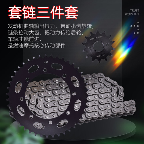 适配川崎KLE250 KLR650大小齿链轮前后牙盘油封链条套链三件套