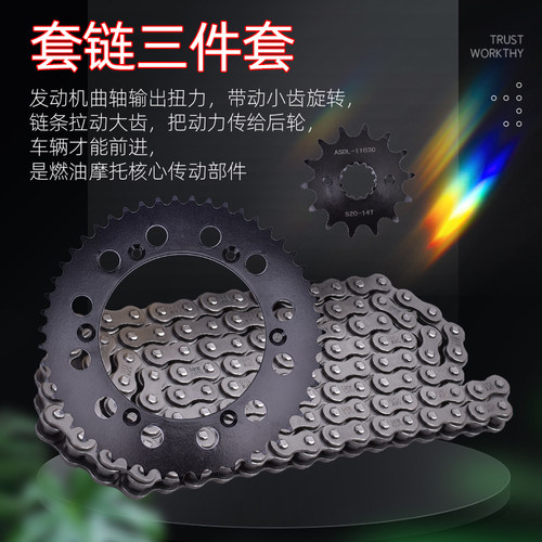 雅马哈SR500摩托车大小齿轮