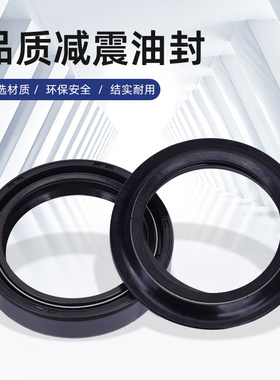 适配雅马哈R6 TMAX500 XJ600S TDM850前减震器油封防尘盖41*53*11