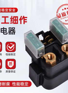 适用KTM690继电器Duke640LC4 950 990 1190摩托车启动继电器配件