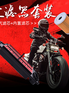 适用本田AN400高流量空气滤芯 机油滤芯 机滤空滤 滤清器 机滤格