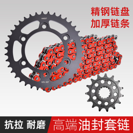 适用杜卡迪992 1000摩托车锻打大小齿链轮油封链条套链三件套