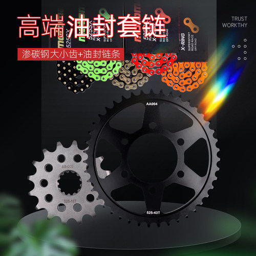 ZX-7R大小齿牙盘链条促销渗碳钢