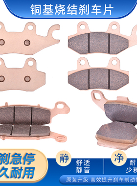 适配川崎KLR650 C1-C10摩托车前后刹车片KL650 95-21年铜基碟刹皮