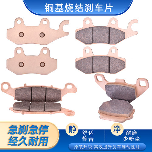KLR650铜基前后刹车片95-21碟刹