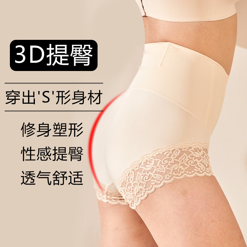筑妍塑身裤收腹提臀束腰裤高腰产后暖宫女内裤美体瘦身燃脂束身裤