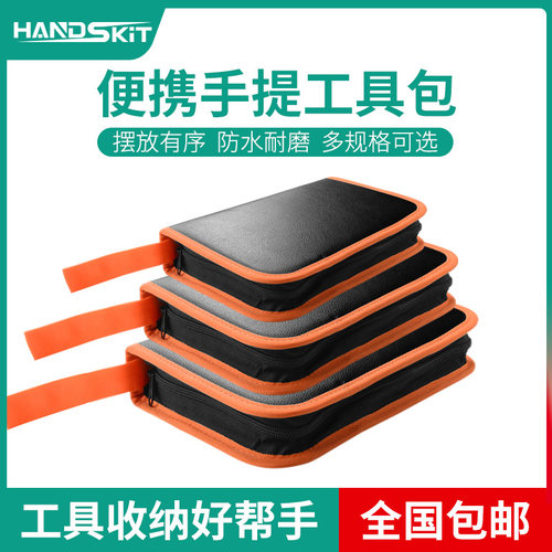 多功能pu工具包收纳高档