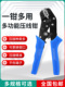 多功能端子钳适用于杜邦2.54 4.8弹簧压接冷压端子管型 3.96