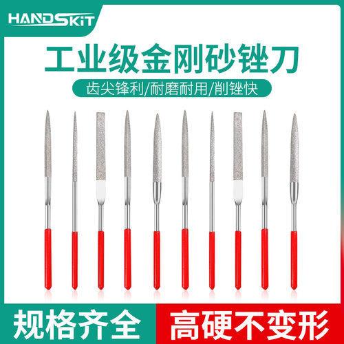 金刚石锉刀什锦小矬子工具套装