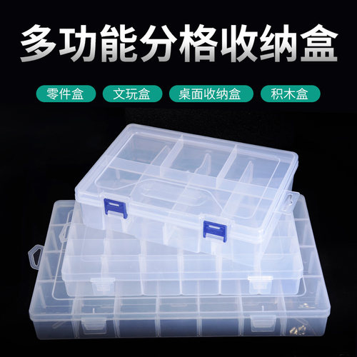 电子维修零配件螺丝分装收纳盒
