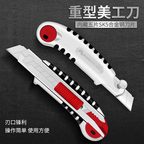 handskit美工刀全国包邮
