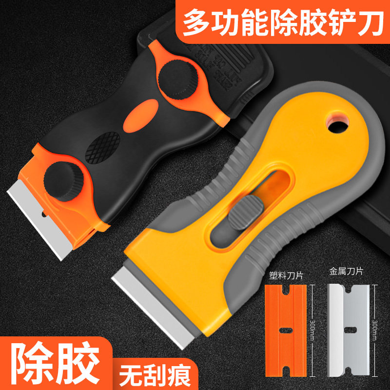 多功能除胶铲刀塑料刮刀图片
