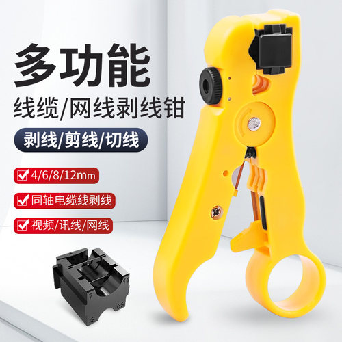 小型多功能电线网线剪切线剥线钳