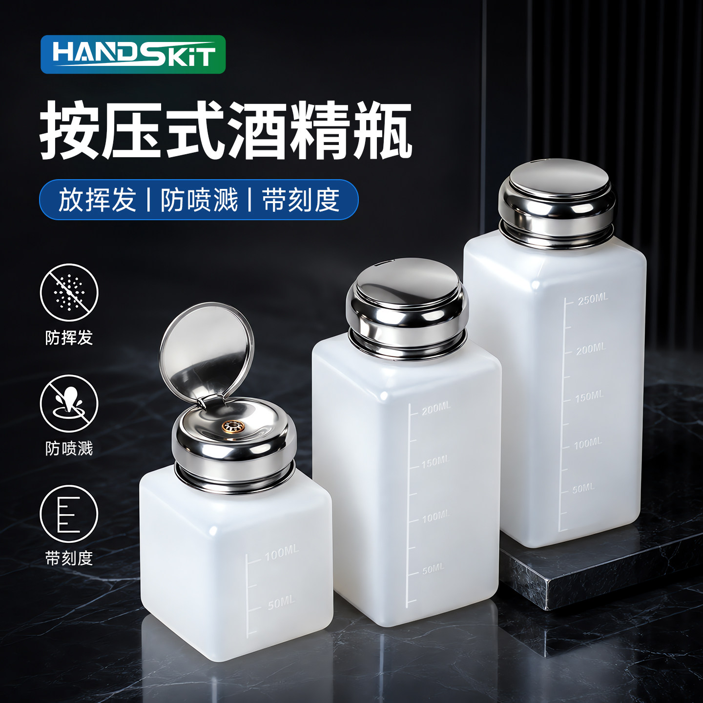 按压式工业分装酒精瓶子洗板水图片