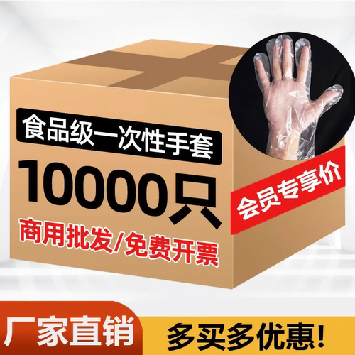 食品餐饮100食品级手套