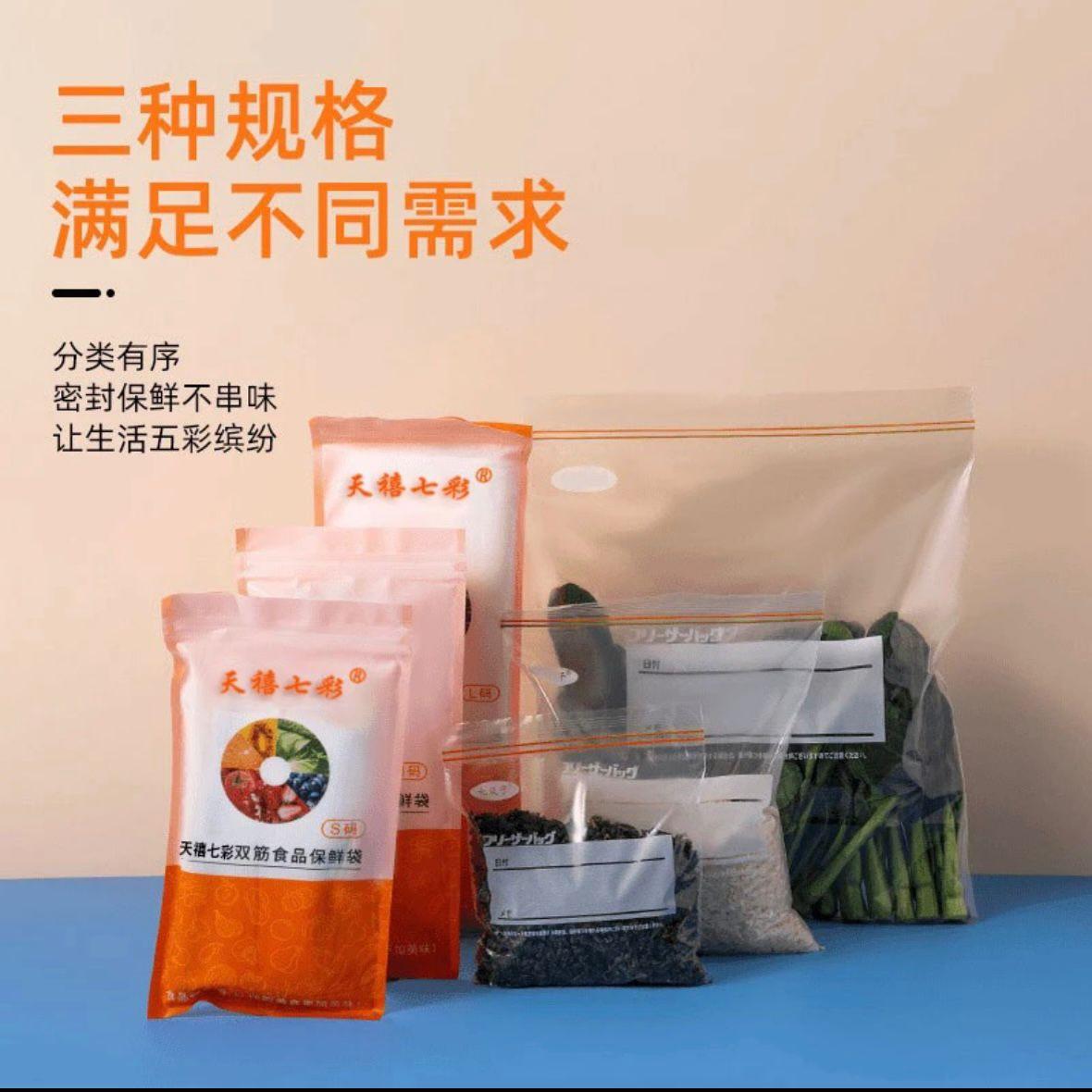 加厚食品密封保鲜袋家用冰箱收纳袋透明冷冻可重复