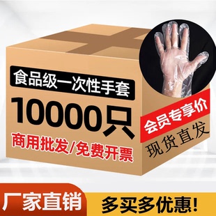一次性手套餐饮美发食品级吃龙虾烧烤防疫加厚透明PE薄膜商用卫生