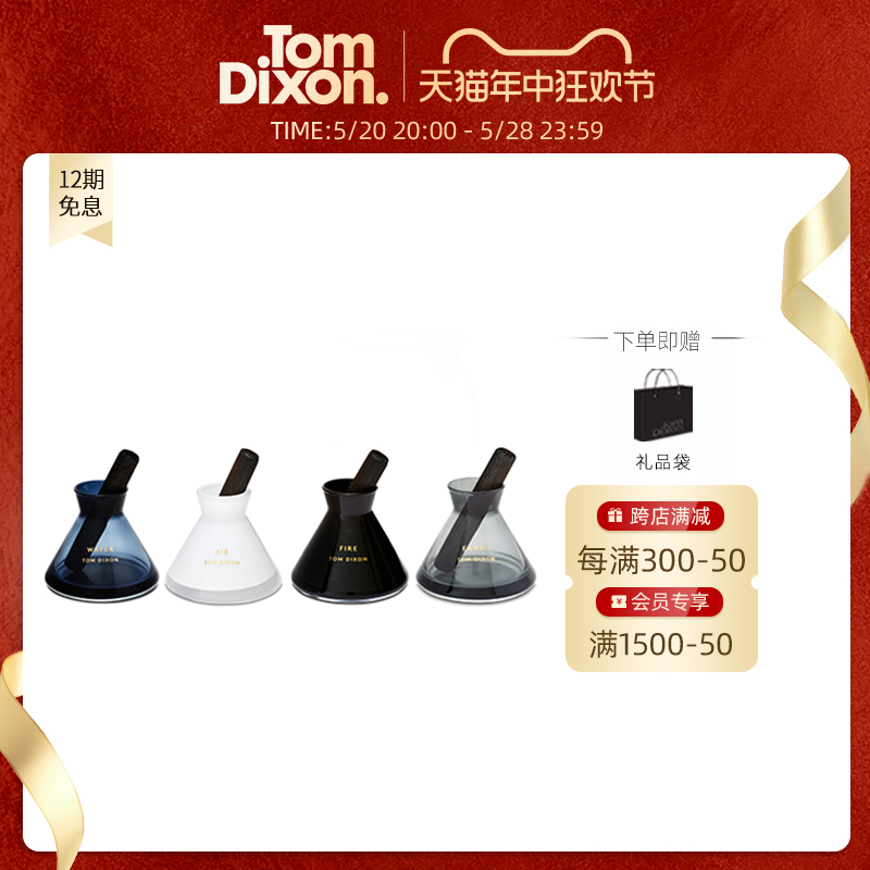 【官方正品】TomDixon进口无火扩香结婚生日乔迁礼物礼盒ELEMENTS 家居饰品 香薰摆件 原图主图