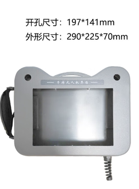 TP700触摸屏安装盒 CLT-CANH-7 7寸 197*141mm外形290*225*70mm