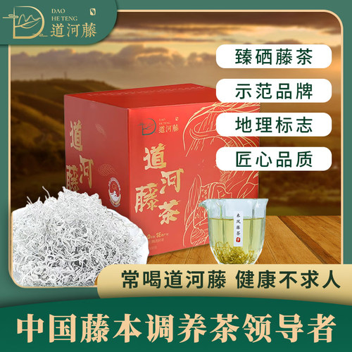 恩施来凤富硒龙须芽尖藤茶大容量