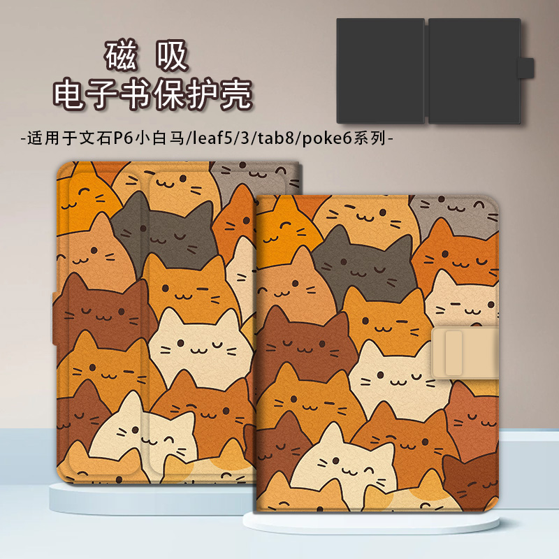 适用文石leaf5小白马磁吸BOOX电子书卡通猫咪poke6s保护套tab8c壳