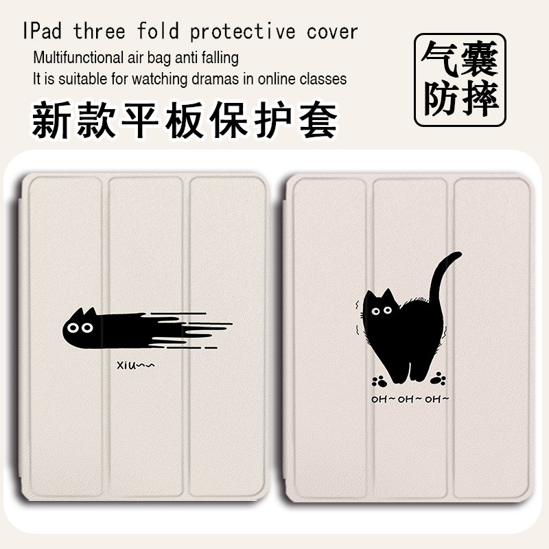 黑色猫咪适用苹果ipad保护壳mini7卡通简约6荣耀x9小米7潮pro红米RedmiPadSE8.7寸联想拯救者y70