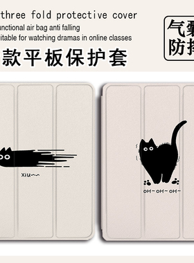 黑色猫咪适用苹果ipad保护壳mini7卡通简约6荣耀x9小米7潮pro红米RedmiPadSE8.7寸联想拯救者y700三代平板套