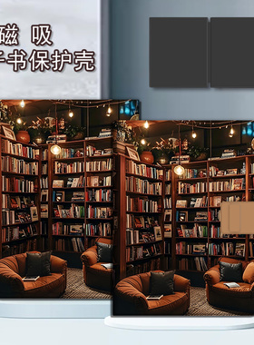 适用文石leaf5小白马3书房风景磁吸BOOX电子书poke6s保护套tab8c