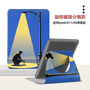 适用Kindlekpw6磁吸12代958路灯风景658旋转KOBO6电子书保护套潮