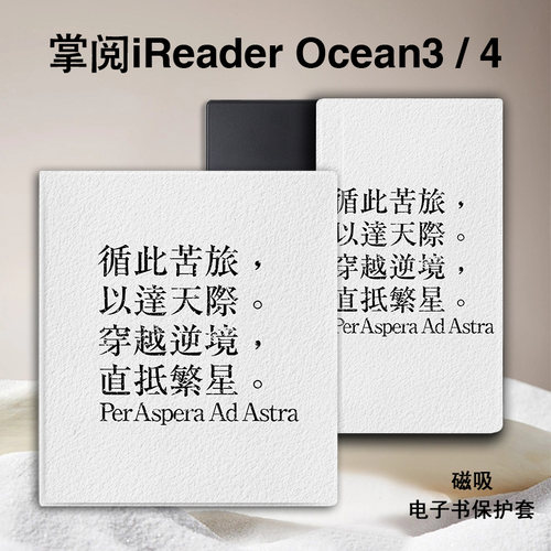 适用掌阅Ocean4文字简约3