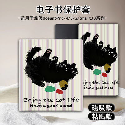 适用掌阅Ocean5卡通猫咪4Turbo磁吸3plus电子书Neo2Pro保护套壳潮