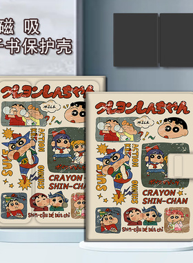 适用文石leaf5小白马3磁吸蜡笔小新BOOX电子书poke6s保护套tab8c