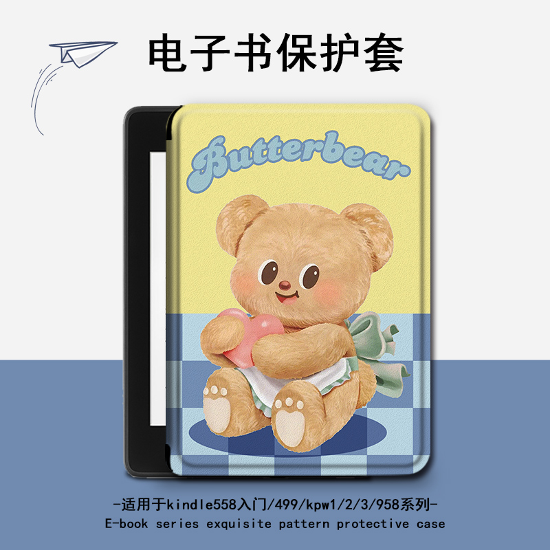适用kindle/kpw6黄油5小熊4电子书oasis3/2保护套1499壳scribe潮