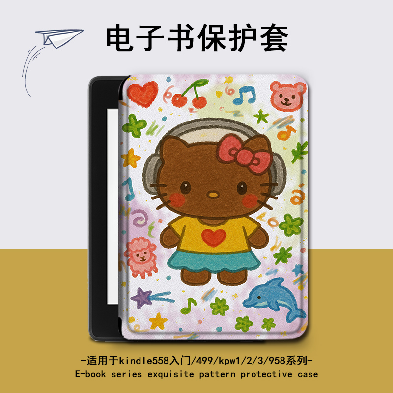 适用kindle/kpw6涂鸦5凯蒂猫4电子书oasis3/2保护套1499壳scribe